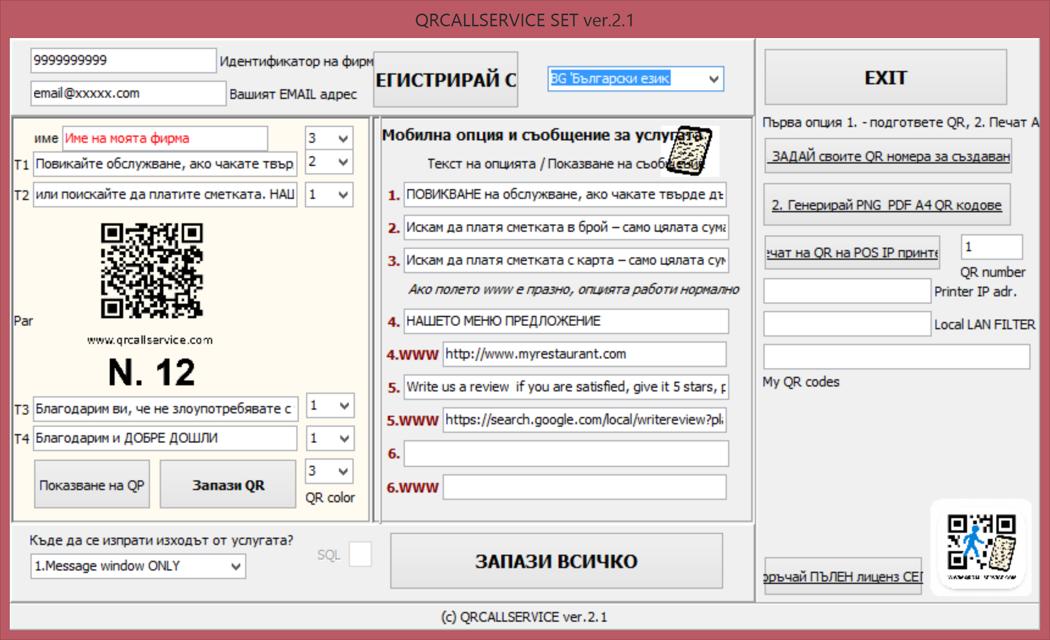 QRCallService App Setup